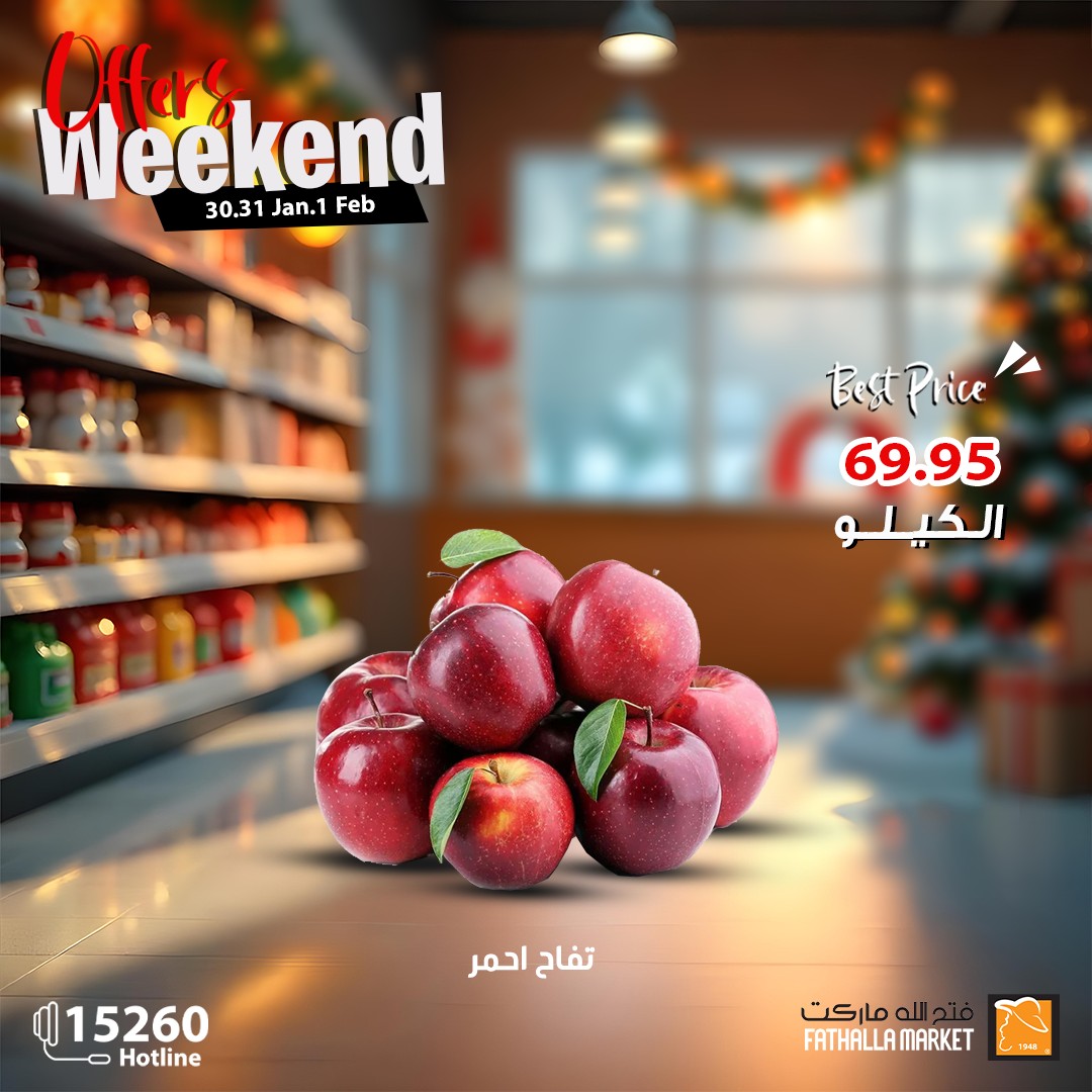 fathalla offers from 30jan to 1feb 2025 عروض فتح الله من 30 يناير حتى 1 فبراير 2025 صفحة رقم 14